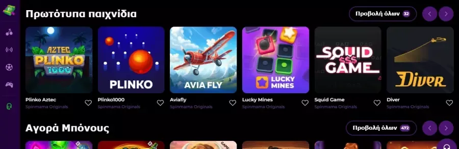 εγγραφή Spinmama