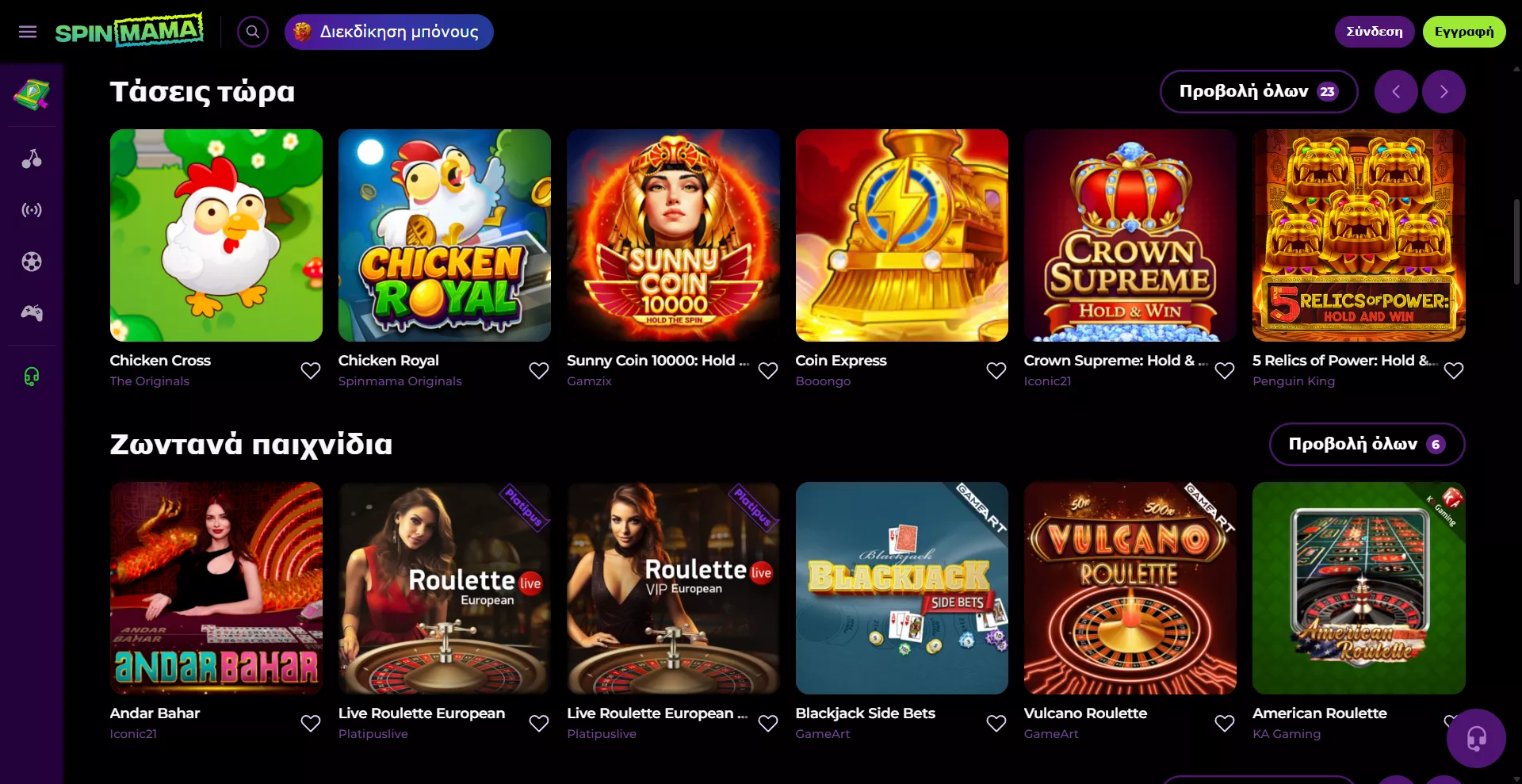 Spinmama бонус без депозит